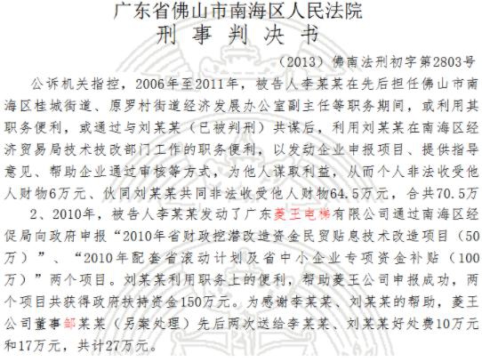 pg麻将胡了游戏攻略 美的跨界造电梯 但菱王电梯背后却有争议